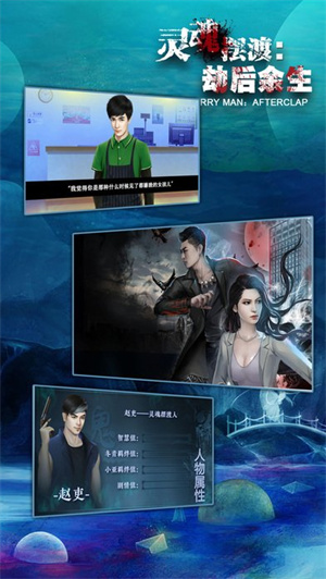 靈魂擺渡游戲 v1.0.0 安卓版