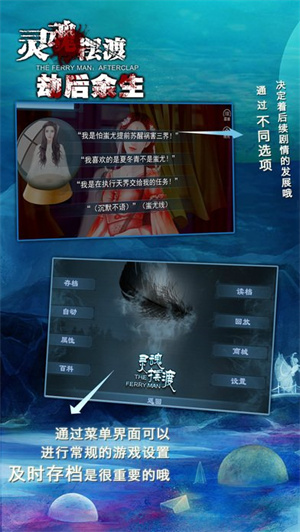 靈魂擺渡游戲 v1.0.0 安卓版