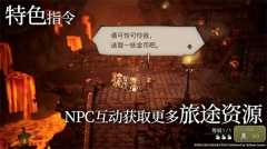 歧路旅人大陸的霸者 v1.0.1 安卓版