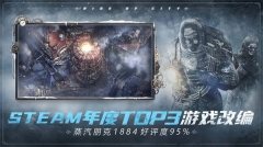 冰汽時代最后的家園 v1.2.2.102147 安卓版