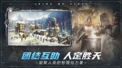 冰汽時代最后的家園 v1.2.2.102147 安卓版