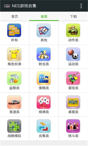 FCNES模擬器中文版