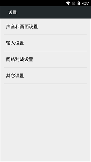 FCNES模擬器中文版