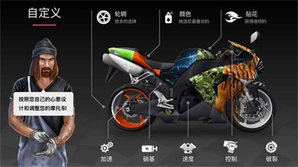 瘋狂摩托車 v1.95.0 安卓版