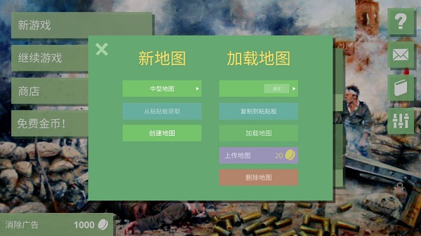 沙盤戰爭2025中文最新版