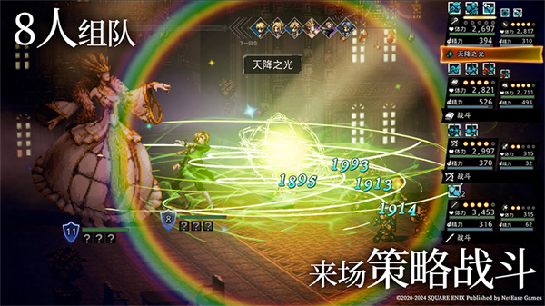 歧路旅人大陸的霸者國(guó)服 v1.0.1 