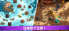 王國(guó)保衛(wèi)戰(zhàn)4999999鉆999999金幣2025 v1.3.5 最新版