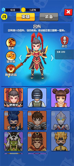 乱斗王者免广告 v1.0.8 安卓版图1
