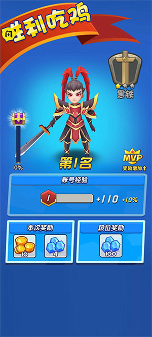 乱斗王者免广告 v1.0.8 安卓版图2