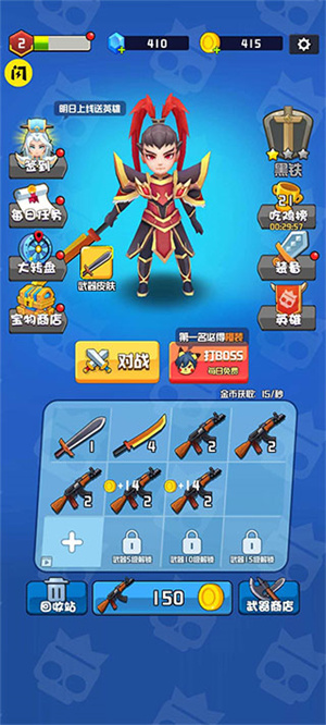 乱斗王者免广告 v1.0.8 安卓版图5