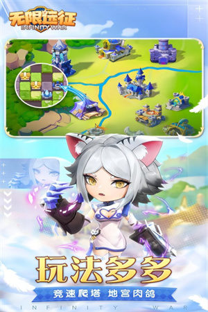 無限遠征隊內購最新 v1.0.2 安卓版