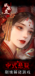 紙嫁衣3鴛鴦債正版
