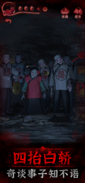 紙嫁衣3鴛鴦債正版