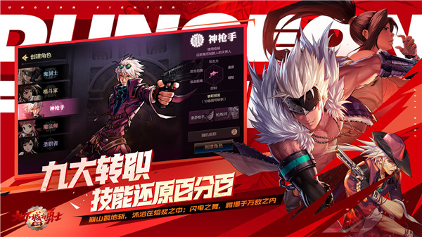 最新DNF體驗服安裝包 v0.9.402.2 安卓版