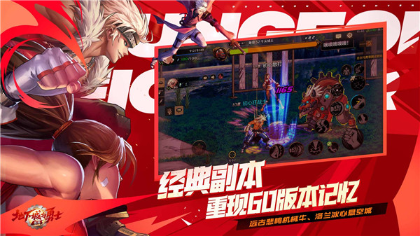 最新DNF體驗服安裝包 v0.9.402.2 安卓版