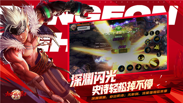 最新DNF體驗服安裝包 v0.9.402.2 安卓版