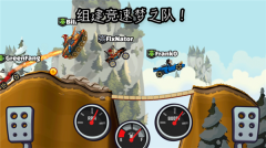 登山赛车2冰雪版图4