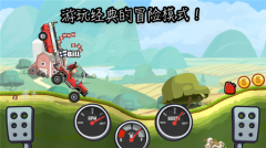 登山赛车2冰雪版图5
