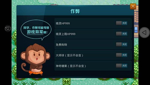口袋妖怪噩夢的前夕漢化版
