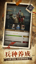 帝國征服者臺服 v1.5.5 安卓版