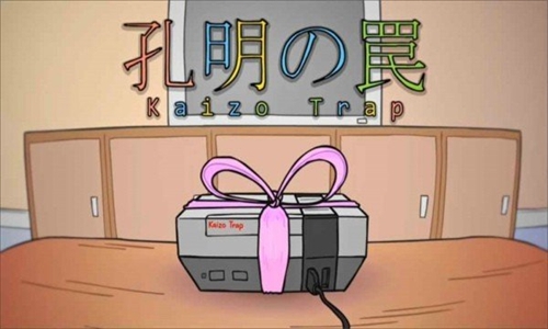 孔明的陷阱2025 v1.0.0 安卓版