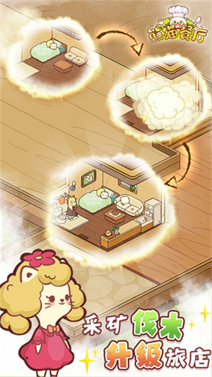 熊貓餐廳免廣告加 v3.0.80.0 安卓版