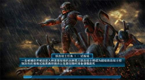 異形大戰鐵血戰士游戲手機版