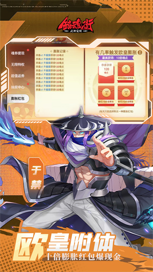 鎮魂街武神覺醒膨脹紅包版