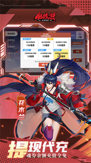 鎮魂街武神覺醒膨脹紅包版