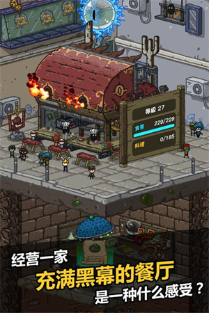 黑暗料理王MOD v3.3.0 安卓版