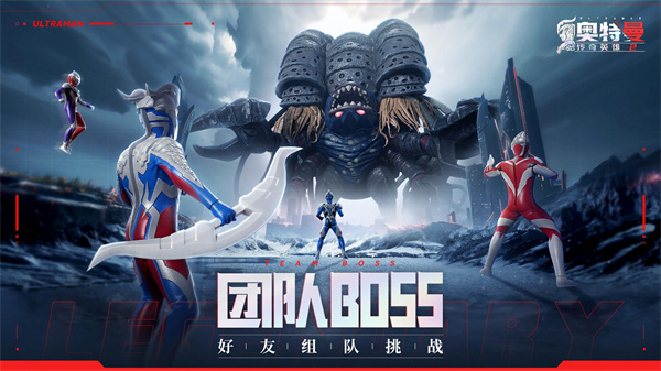奥特曼传奇英雄2最新版图1