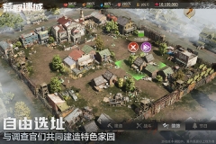 荒野迷城 v1.0.0 安卓版图1