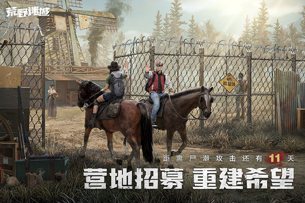 荒野迷城 v1.0.0 安卓版图2