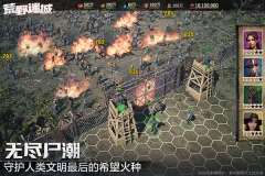 荒野迷城 v1.0.0 安卓版图3