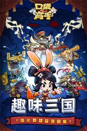 口袋高手最新版图4