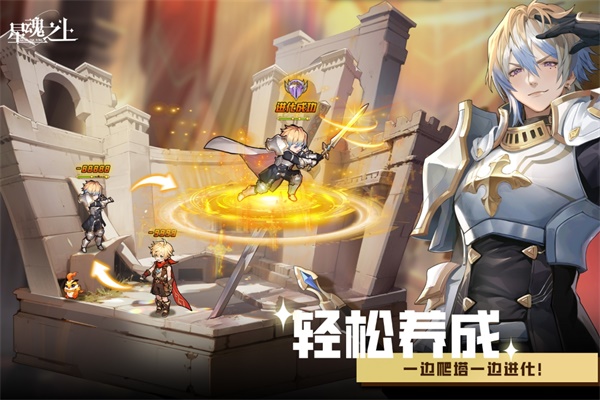 星魂之上无限内购版图1