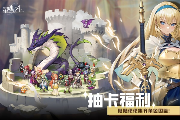 星魂之上无限内购版图2