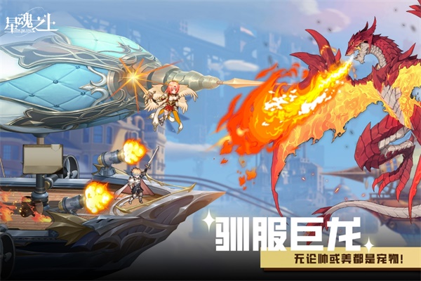 星魂之上无限内购版图5