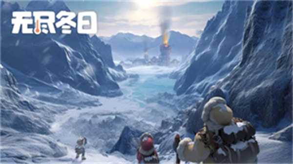 无尽冬日0.1折 v1.17.3 安卓版图6