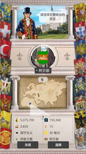 20世纪另类历史高级版图3