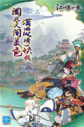 江湖墨世录 v0.4.1 安卓版