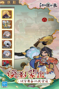江湖墨世录 v0.4.1 安卓版