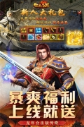 狂暴西游最新版