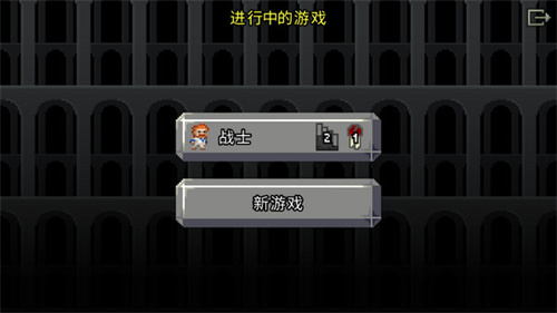 破碎的像素地牢最新版