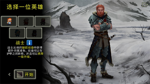 破碎的像素地牢最新版