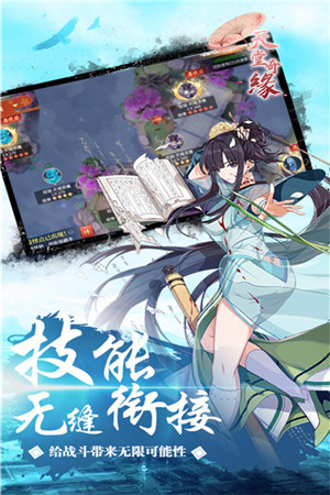 天堂奇缘 v1.0.0.1 安卓版