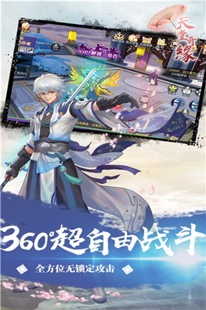 天堂奇缘 v1.0.0.1 安卓版