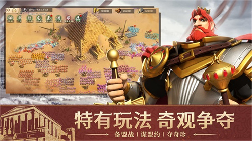 文明与征服 v1.25.11 安卓版