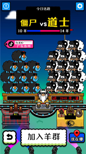 羊了个羊正版