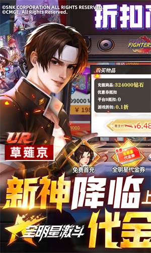 全明星激斗无限内购版